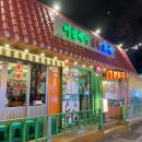 가비포차 이미지