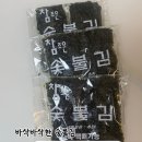 참조은 숯불구이 이미지