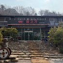 단양불고기백반