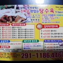진짜루맛있는치킨탕수육