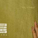 루키타