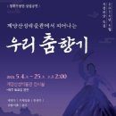 계양산성박물관 경인투데이뉴스