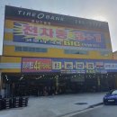 타이어뱅크 전남도청점 네이버블로그