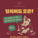 2025 민음사 북클럽 15기 가입 웰컴 도서, 굿즈 수령 후기