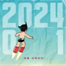아톰 이미지