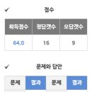 [한국반도체산업협회] &#39;반도체 나노소자 공정실습&#39; 교육 후기/시험