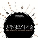 생각과창조