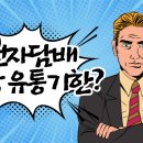 안녕전자담배