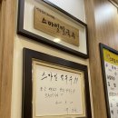 스탑싸인식당