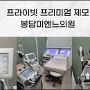 미엔느의원 이미지