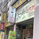 별난삼겹 이미지