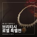 매건 | 4월 울산 아이랑 가볼만한 곳 브리티시 로열 특별전 후기 장생포문화창고 여행코스 추천 셔틀버스 시간표