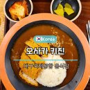 이마트24 대구국제공항점 | 대구 공항 국제선 국내선 식당 음식점 운영시간 새벽 24시 오사카키친 메뉴