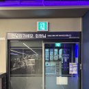 석촌역6번출구(앞) | 석촌역 헬스장 바른 습관 만들어 준 PT 후기