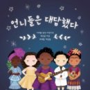창고언니