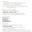 강동구청소년지원센터 꿈드림 직원채용 공고 이미지