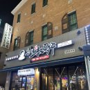 촌댁 | 청주 용암동 촌댁맥주 후기