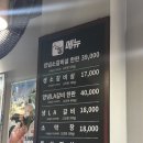 [창동] 야장 고기집 소갈비살 맛집 “소통애” 내돈내산 후기