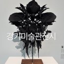 화랑유원지2주차장 입구 | 경기도 미술관 안산 화랑유원지 주차 입장료 실내볼거리