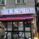 대동호텔 | 울릉도 독도새우맛집 울릉가로 독도새우 먹으러 갔는데 만족스럽네요.(독도새우 가격,양)