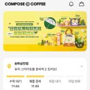 컴포즈레인보우 | 컴포즈커피 메뉴 가격 유자스타카토 신메뉴 추천 후기