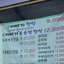 동대동 콩이야기