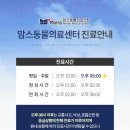 부개종합동물병원 네이버블로그