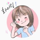 몽라님 기다리고 있었어요 ^^ 이미지