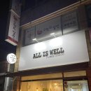 웰플라워 이미지