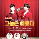 그놈은 예뻤다 이미지