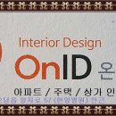신우목공인테리어 이미지