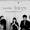 제니스(ZENITH) 이미지