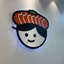 윤초밥 로고