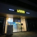 노랑집