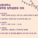 상명대학교 상담대학원 이미지