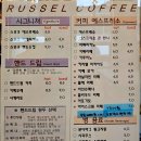 러셀커피영천자천점