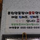 아라장어
