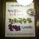 신기촌갈비 이미지