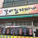 기찬식당 이미지