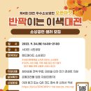 [올마이스] 제4회 대전 우수 소상공인 오픈마켓 9월 셀러모집 이미지
