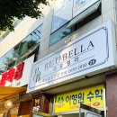 광주속눈썹 | 양산동속눈썹 본촌동속눈썹 잘하는 &#39;리유벨라&#39;