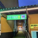 이동궁전갈비 | 포천 이동궁전 갈비 이동갈비 내돈내먹 배터지는 솔직후기