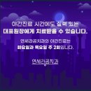 미소연치과의원 이미지