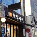 [수원 영통 맛집] 영통 초밥맛집 초밥쟁이 다녀왔어요 ~!(위치, 영업시간, 가격, 메뉴, 웨이팅, 배민...