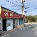 충북 영동 올뱅이 국밥 맛집 ‘인터식당’ 정말 맛있게 먹은 기억❤️