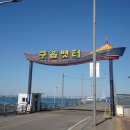 영종도 횟집 대성 수산 솔직한 후기