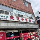 동아위생재료 이미지