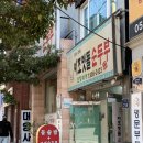 이조맷돌순두부 | [전포 이조맷돌순두부] 전포에서 한식집 찾으면 이조맷돌순두부~ 가성비 맛집 추천