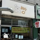 계양문화로 17번길 | 빵집곰선생님｜내돈내산 대존맛 계양빵집 건강빵 크랜베리 깜빠뉴 초코스콘