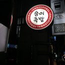 신정족발
